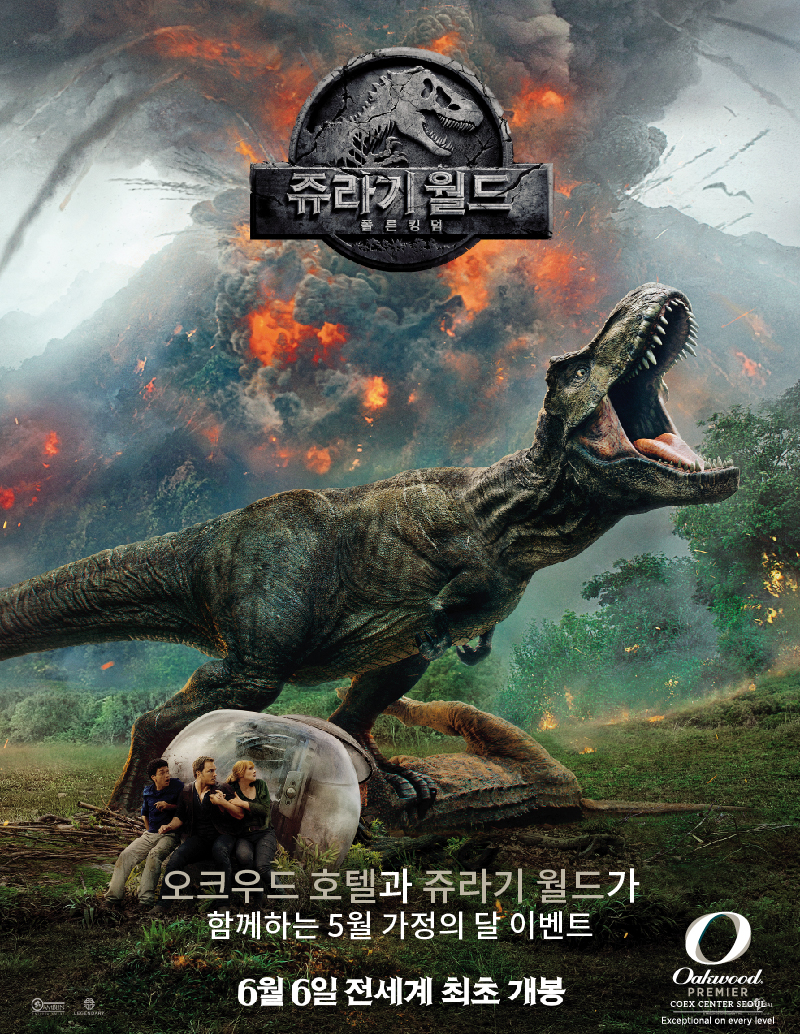 오크우드X 쥬라기 월드 포스터 시안 _ 보도자료 용-01_1525742453.jpg